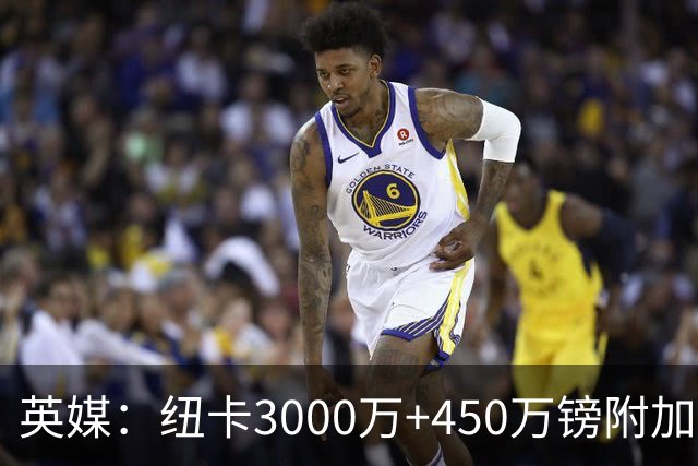 英媒：纽卡3000万+450万镑附加费报价穆尼奥斯，与球员解约金相当